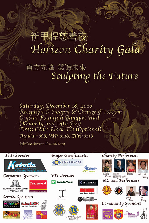 2010 Horizon Gala