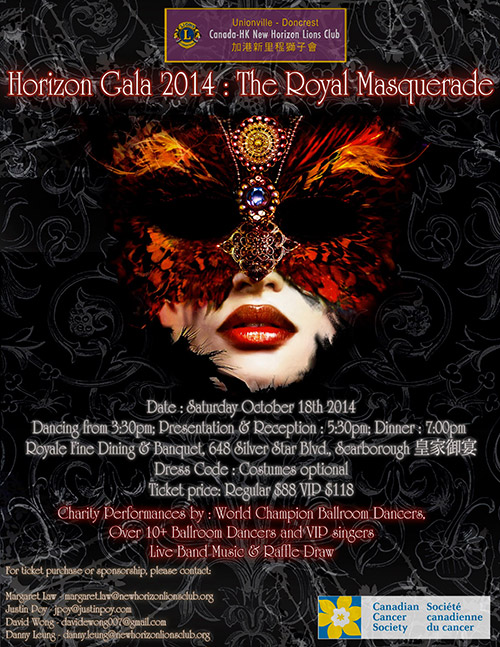 2014 Horizon Gala