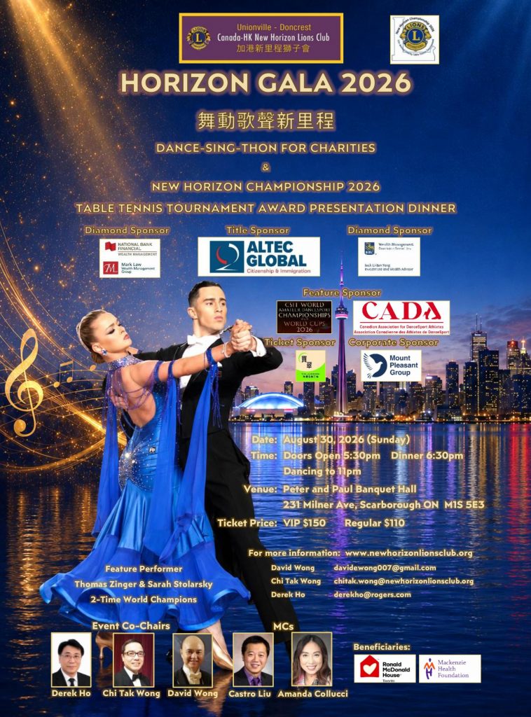 New Horizon Gala 2026